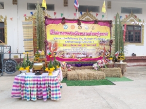 &quot;กิจกรรมตักบาตรถนนสายวัฒนธรรมตำบลห้วยยางบูรณาการร่วมกับกิจกรรม บ้าน วัด ประชา รัฐ สร้างสุขและกิจกรรมหมู่บ้านรักษาศิล 5&quot;  ครั้งที่  4   ณ  วัดสว่างสมดี