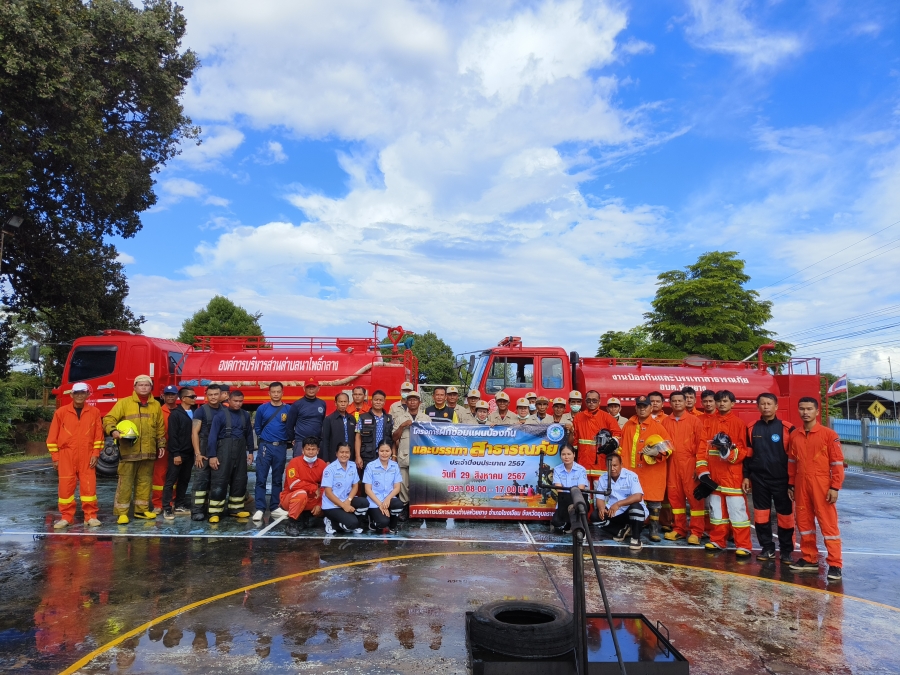 โครงการฝึกซ้อมแผนป้องกันและบรรเทาสาธารณภัย  ประจำปี  2567
