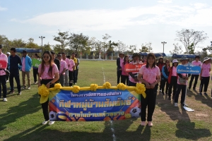 โครงการแข่ง่ขันกีฬาหมู่บ้านภายในตำบลห้วยยาง   ประจำปี  2568