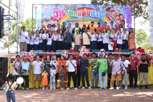 วันเด็กแห่งชาติ  ประจำปีงบประมาณ  2567  องค์การบริหารส่วนตำบลห้วยยาง  อำเภอโขงเจียม  จังหวัดอุบลราชธานี