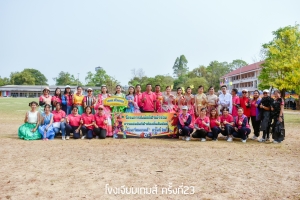 โครงการส่งนักกีฬาเข้าร่วมการแข่งขันกีฬาท้องถิ่นสัมพันธ์  &quot;โขงเจียมเกมส์&quot;  ครั้งที่  23  ประจำปีงบประมาณ  2567 องค์การบริหารส่วนตำบลห้วยยาง  อำเภอโขงเจียม  จังหวัดอุบลราชธานี