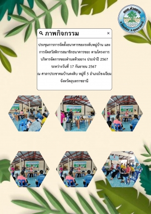 ภาพกิจกรรม