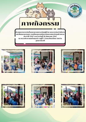 ภาพกิจกรรม